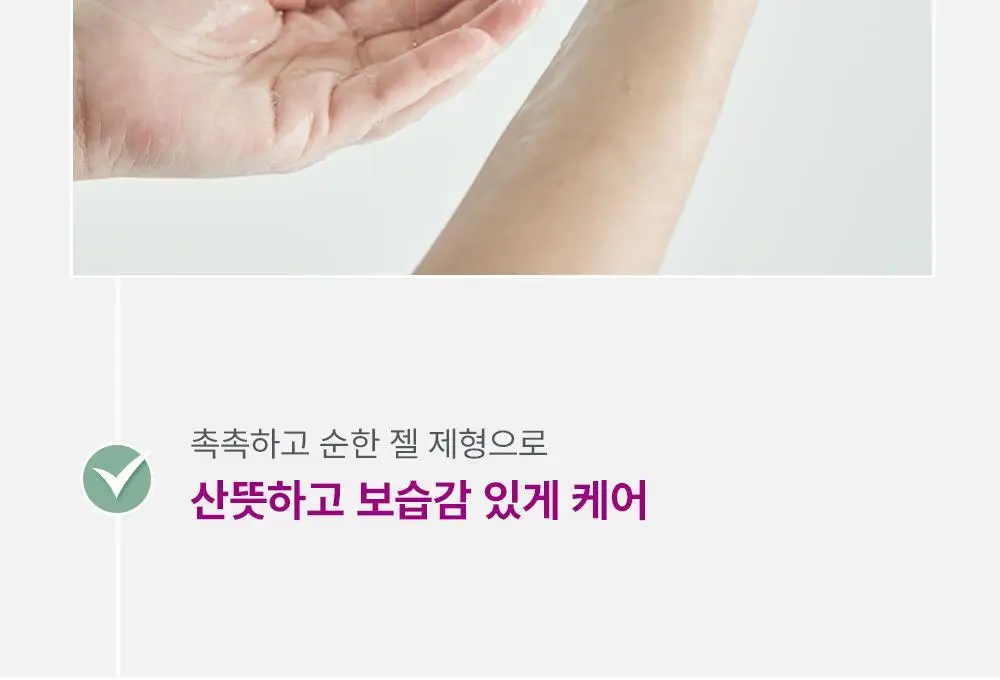 [젤타입/폼타입]사포렐 여성청결제 250ml 2종 택1 상세페이지 29